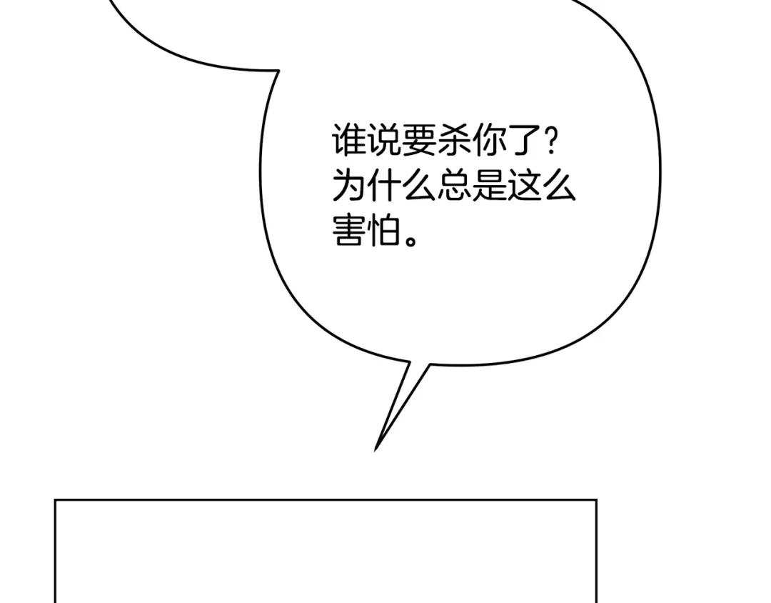 《绝对阈》第36话 无法控制 第102页