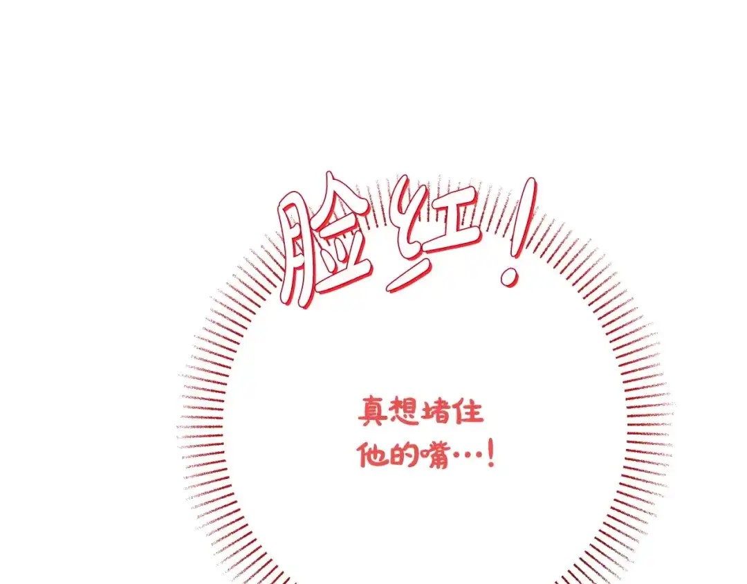 《绝对阈》第36话 无法控制 第45页