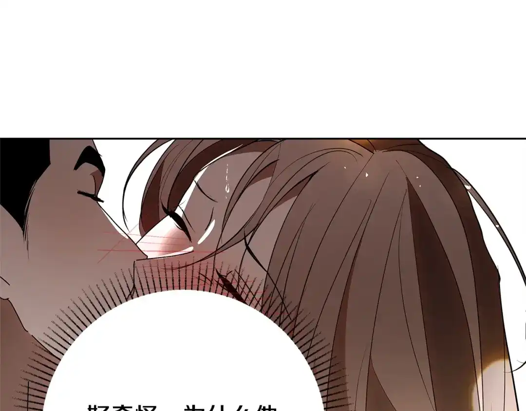 《绝对阈》第36话 无法控制 第55页