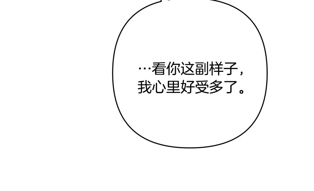 《绝对阈》第36话 无法控制 第87页