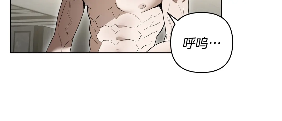 《绝对阈》第36话 无法控制 第75页