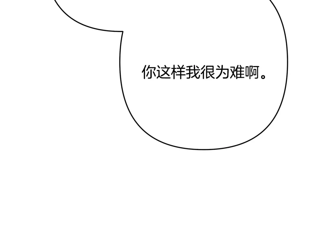 《绝对阈》第36话 无法控制 第33页