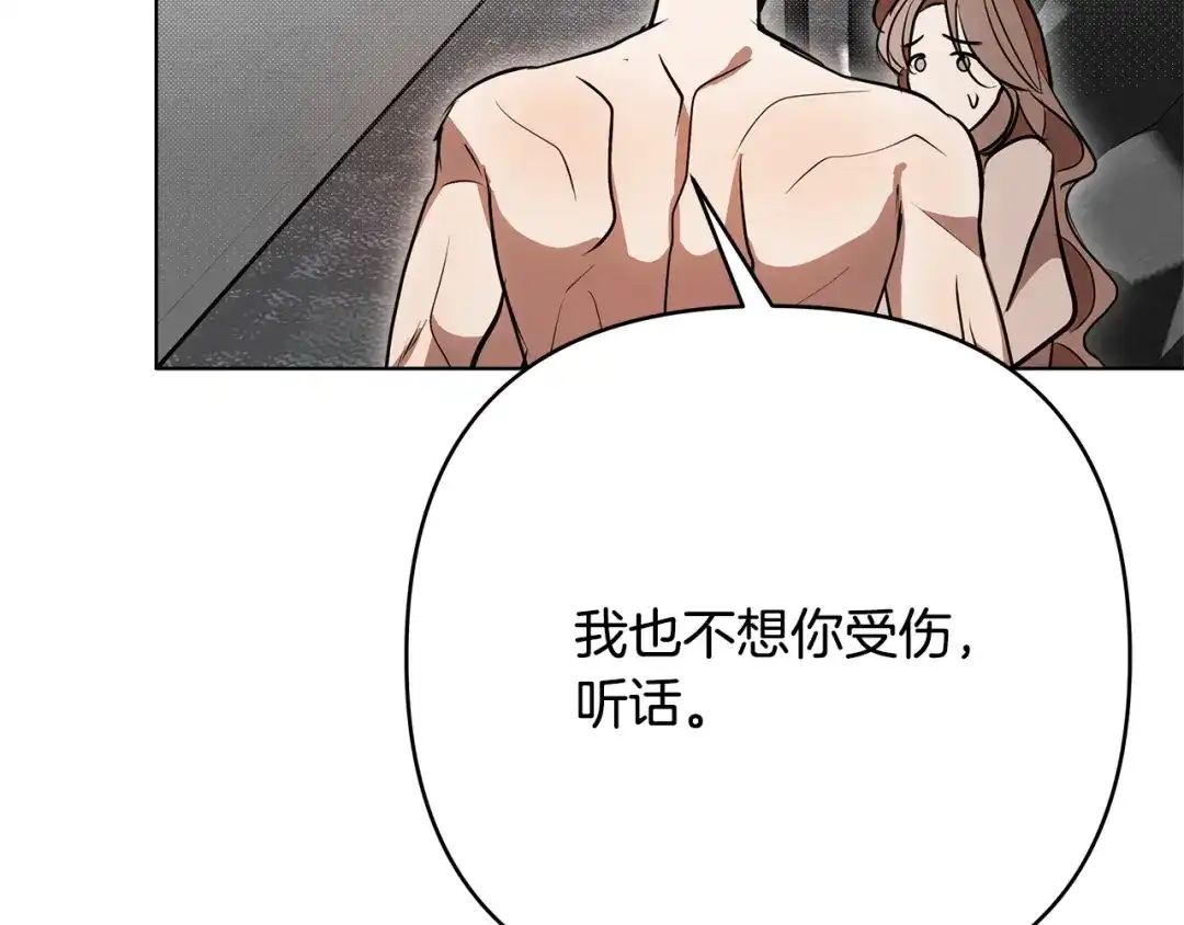 《绝对阈》第36话 无法控制 第13页