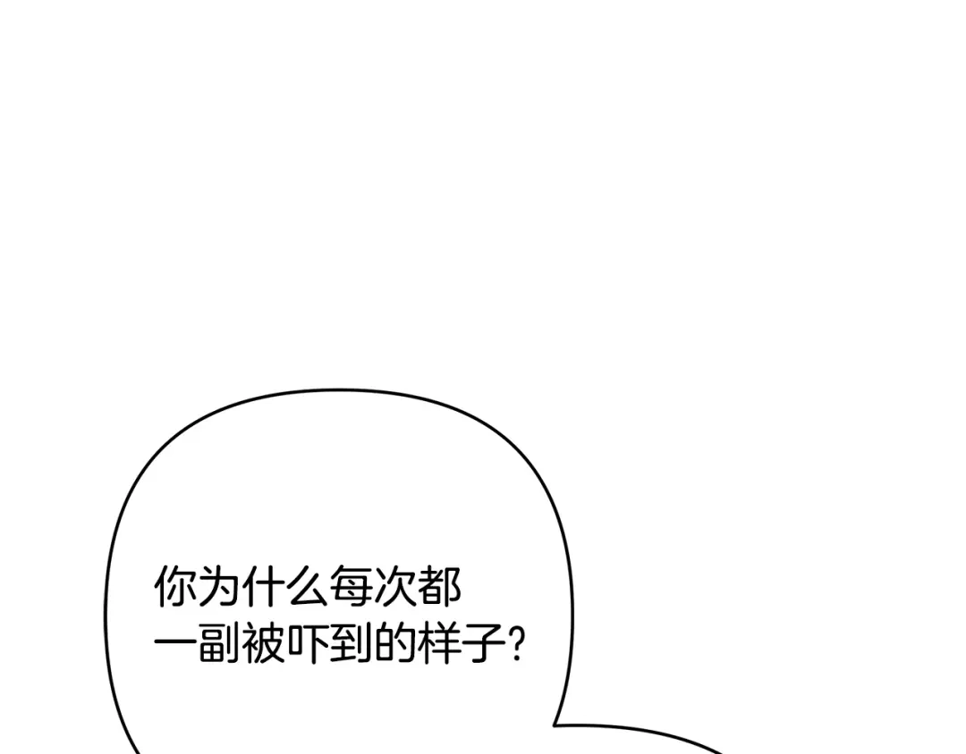 《绝对阈》第36话 无法控制 第101页