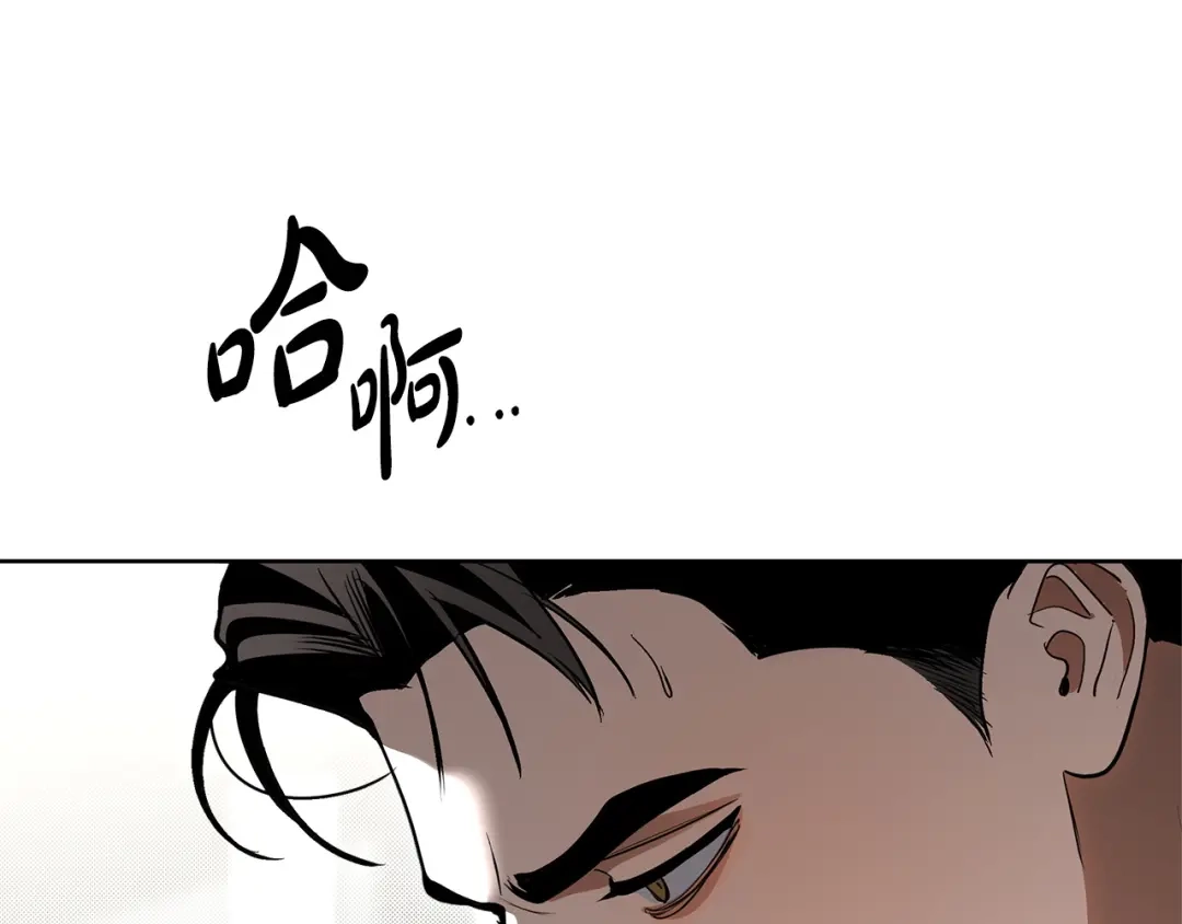 《绝对阈》第36话 无法控制 第21页