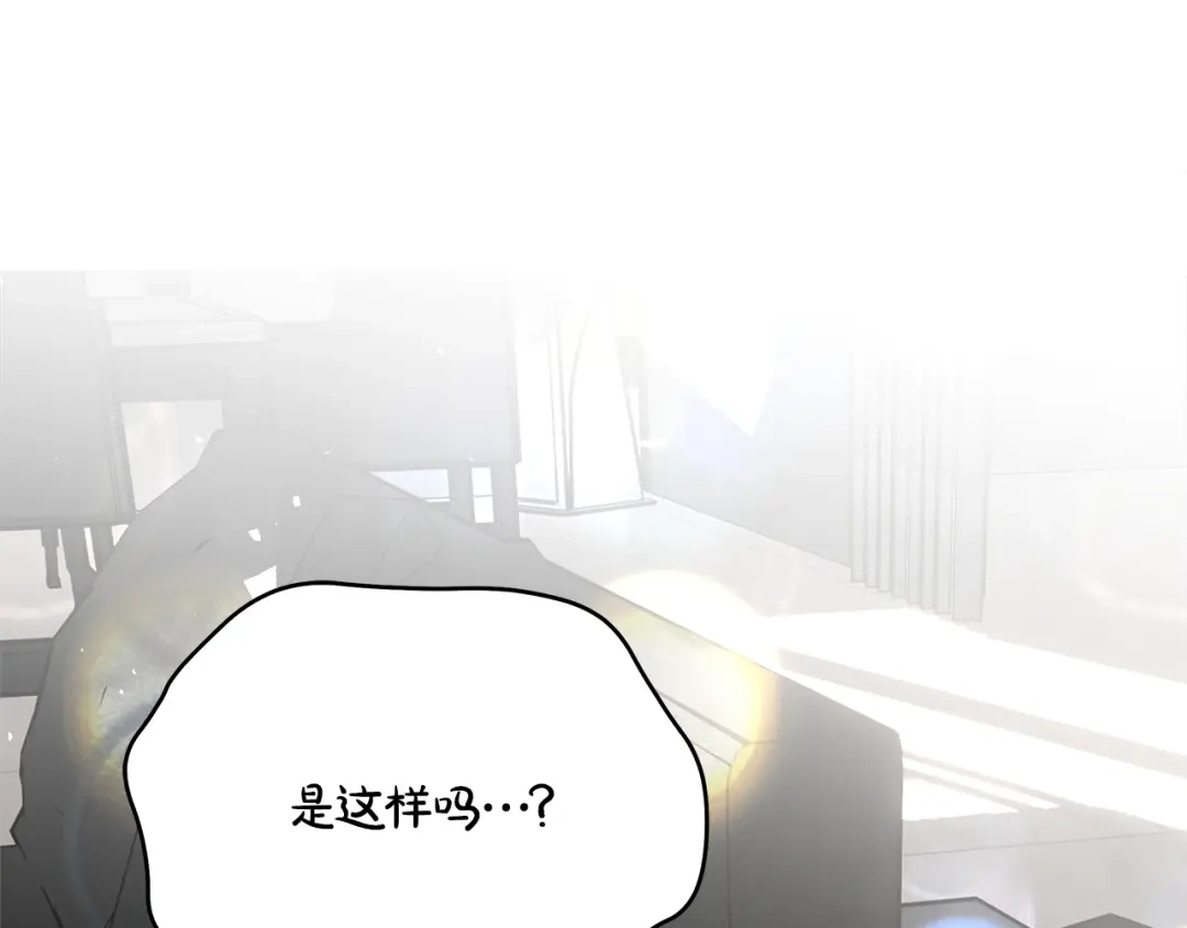 《绝对阈》第36话 无法控制 第18页
