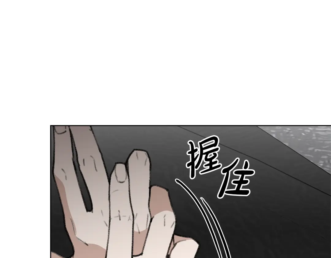《绝对阈》第36话 无法控制 第59页