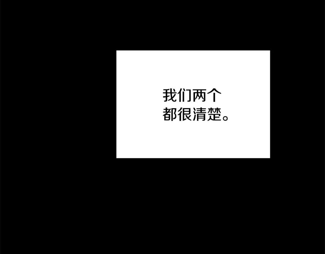 《绝对阈》第36话 无法控制 第136页
