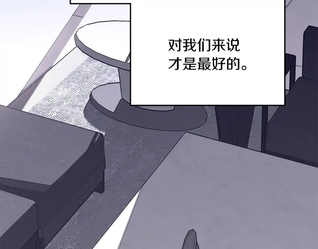 《绝对阈》第36话 无法控制 第142页