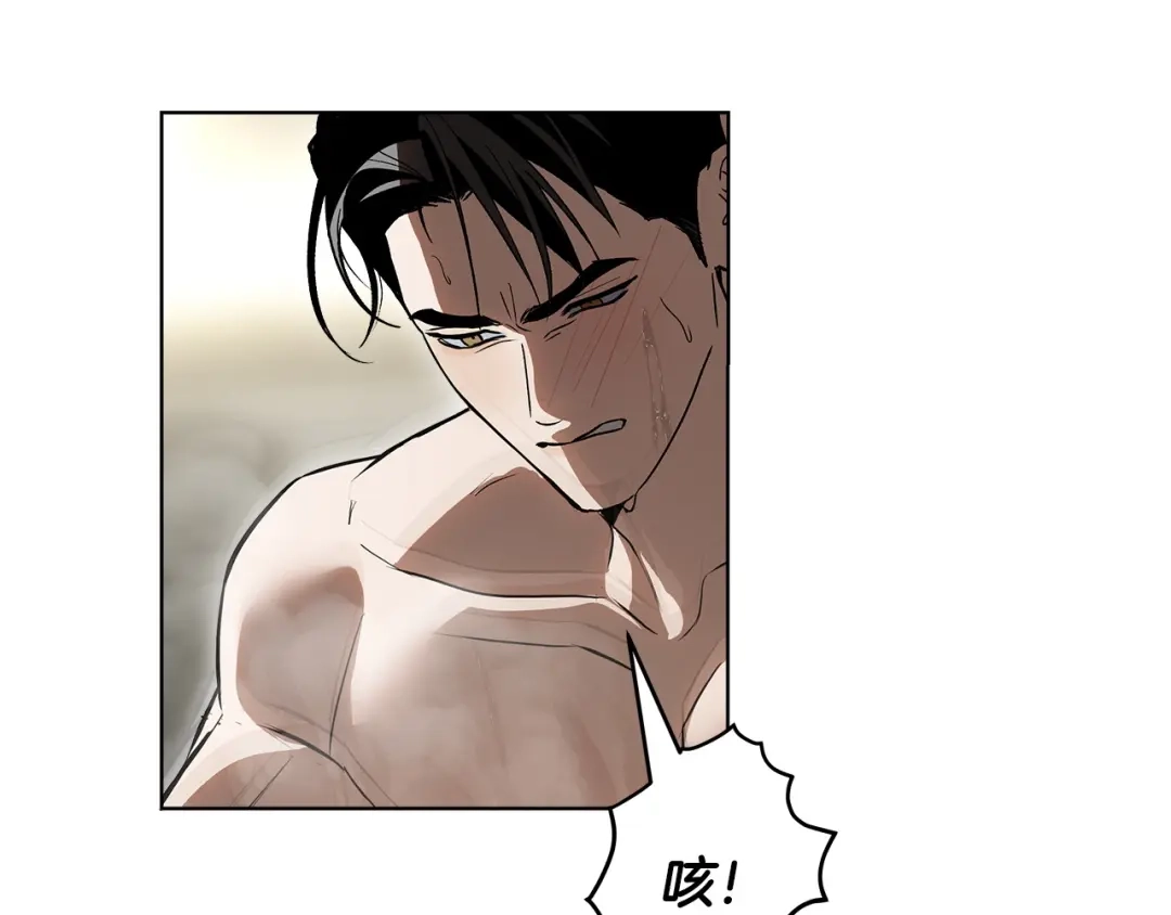 《绝对阈》第36话 无法控制 第70页
