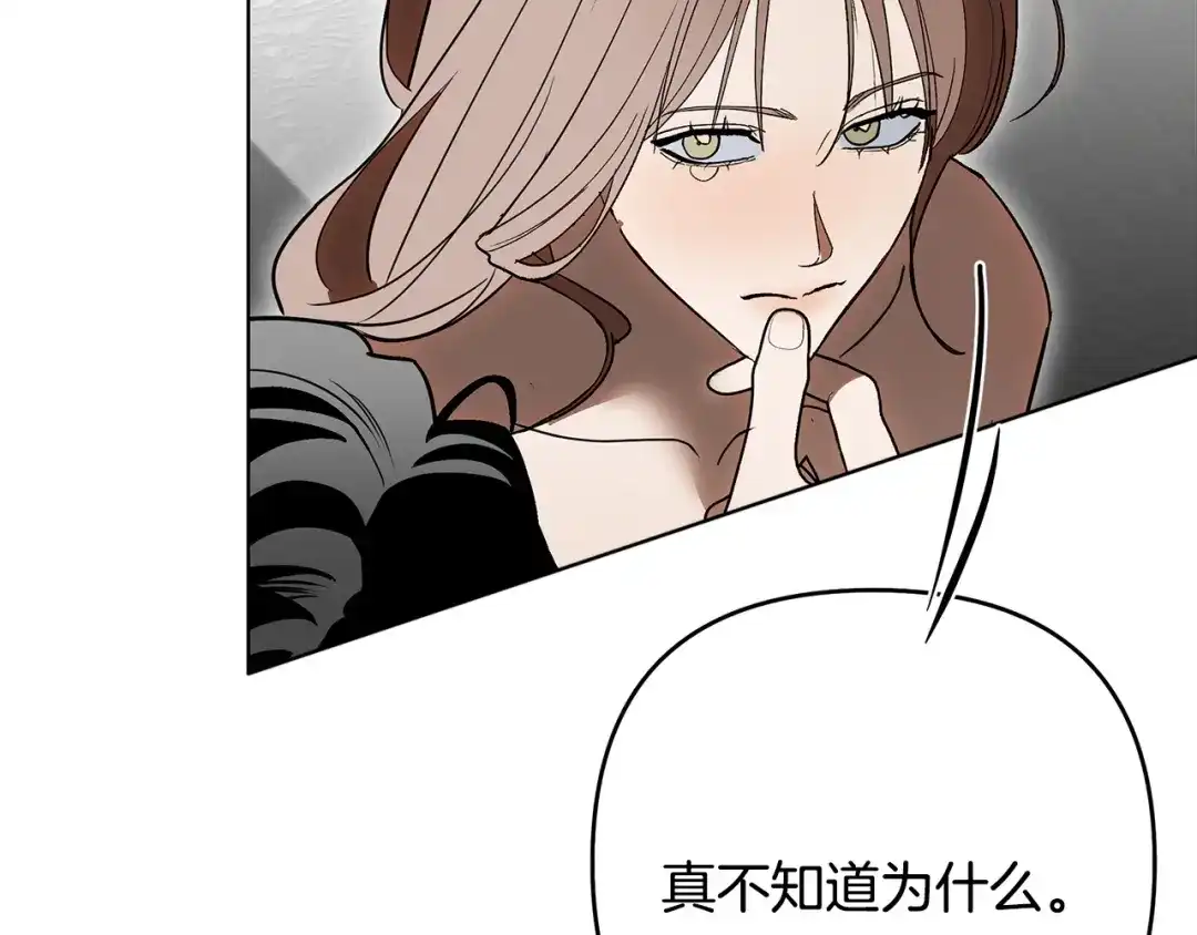 《绝对阈》第36话 无法控制 第113页