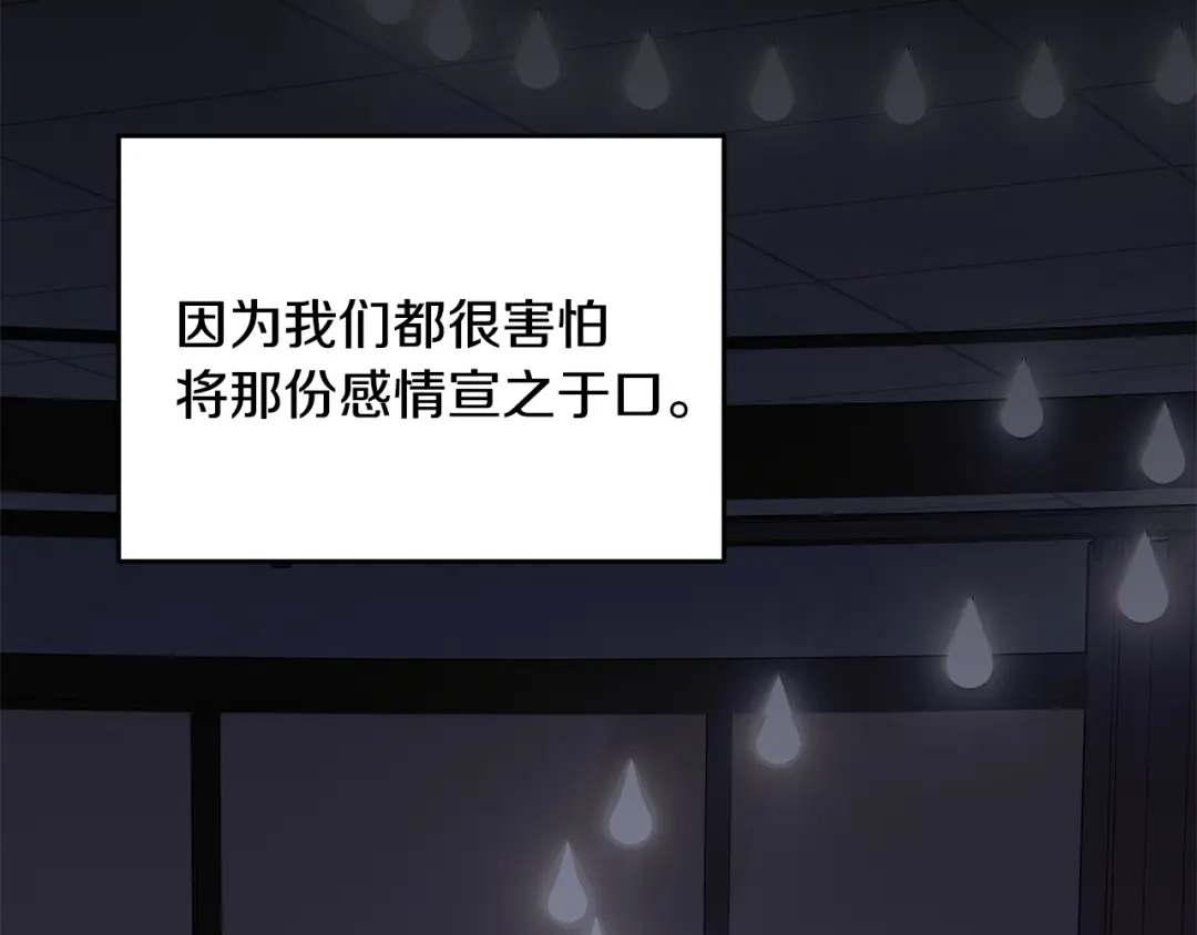 《绝对阈》第36话 无法控制 第139页