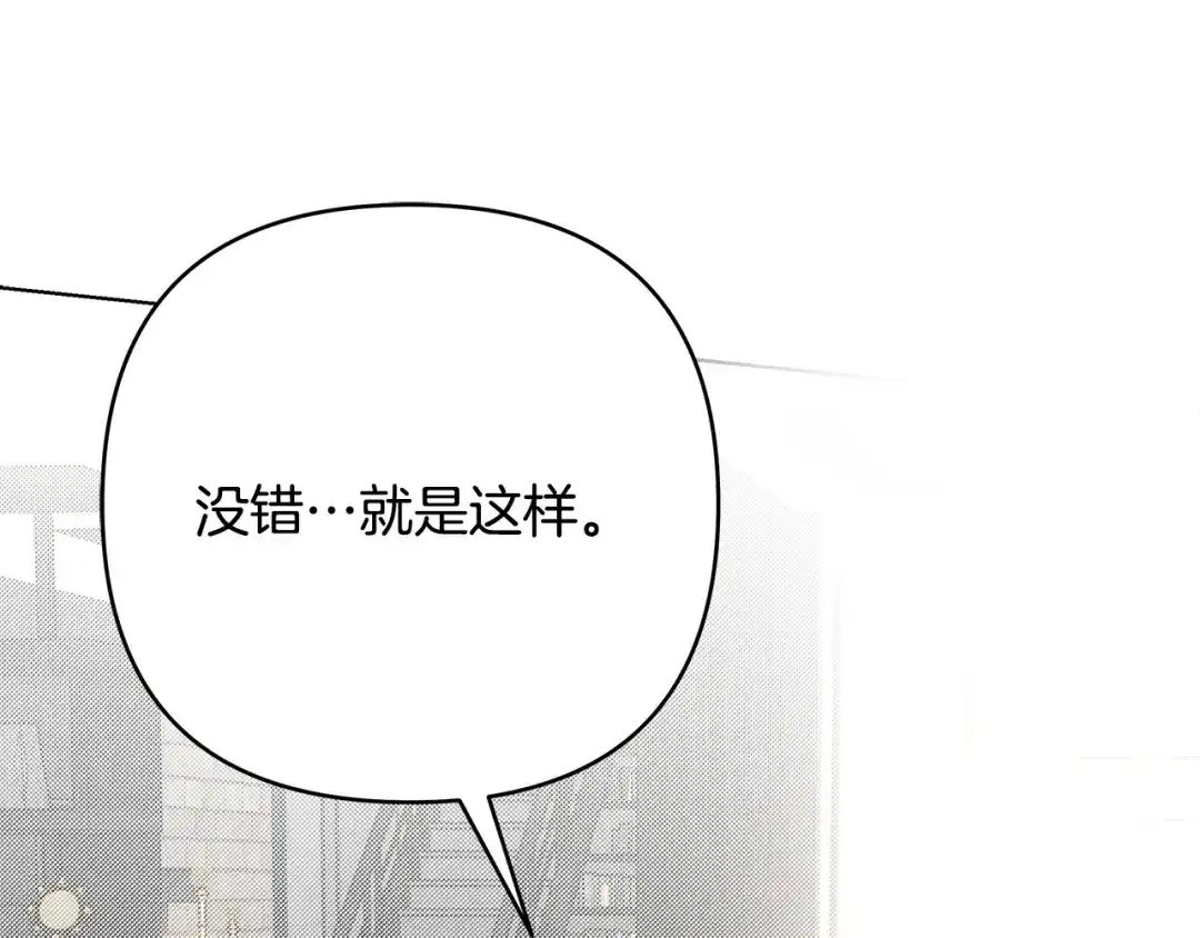 《绝对阈》第36话 无法控制 第26页