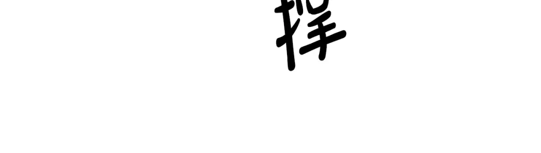 《绝对阈》第36话 无法控制 第17页