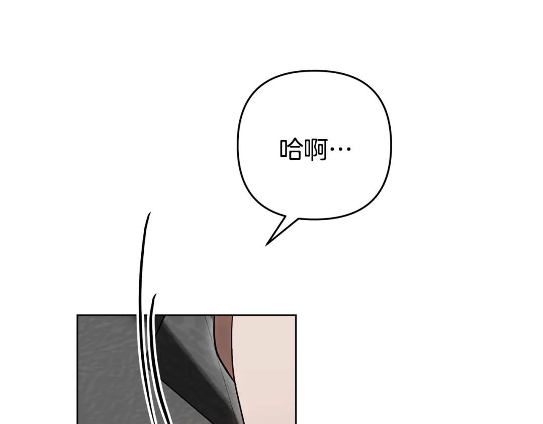《绝对阈》第36话 无法控制 第15页
