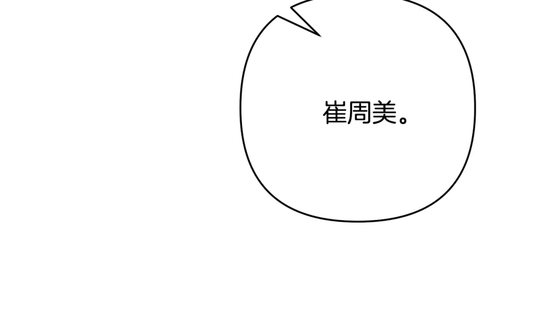 《绝对阈》第36话 无法控制 第90页