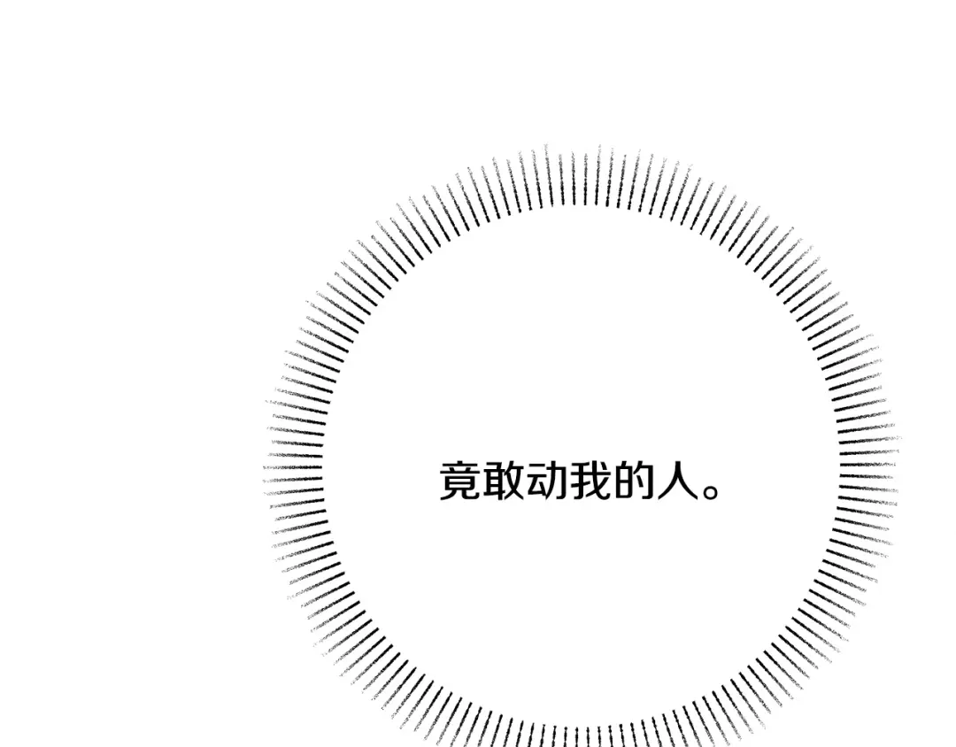 《绝对阈》第36话 无法控制 第52页