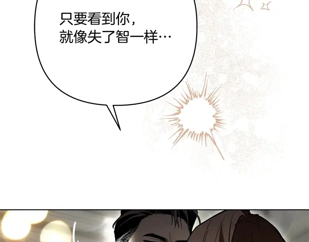 《绝对阈》第36话 无法控制 第126页