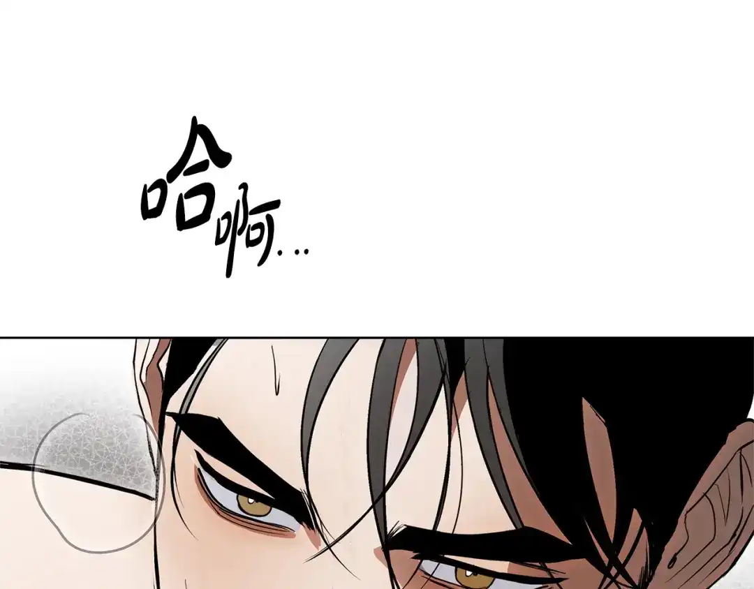 《绝对阈》第36话 无法控制 第61页