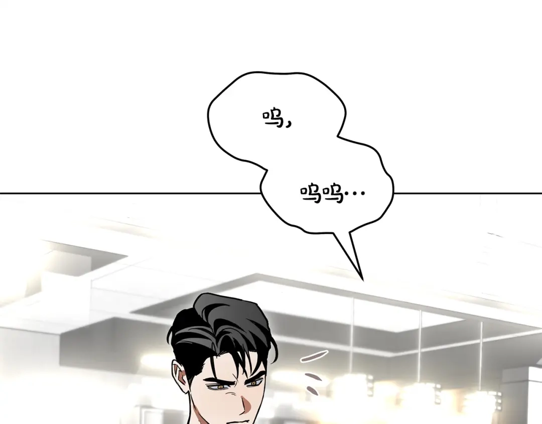《绝对阈》第36话 无法控制 第88页