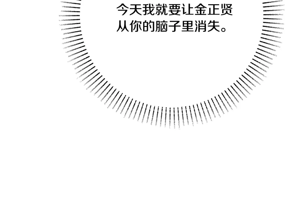 《绝对阈》第36话 无法控制 第54页