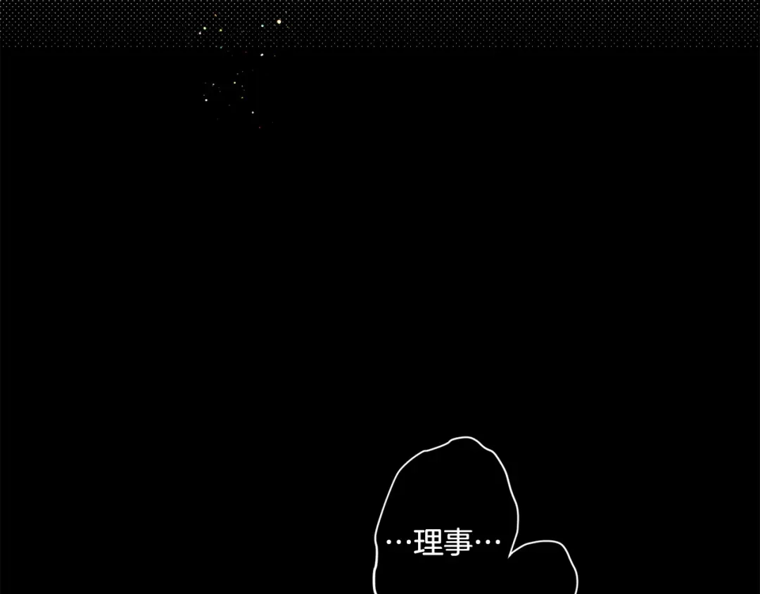 《绝对阈》第37话 要吻你吗 第85页