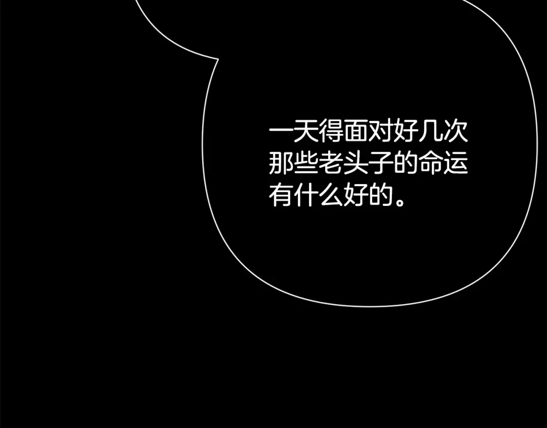 《绝对阈》第37话 要吻你吗 第102页