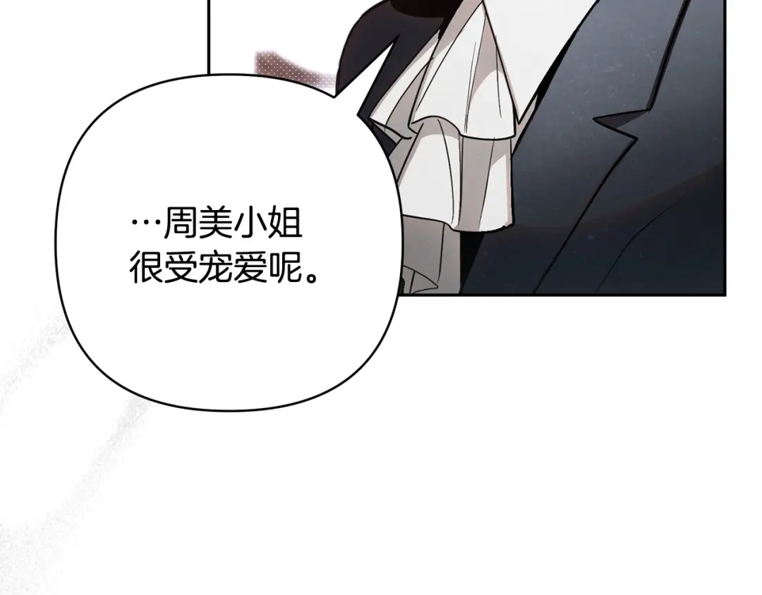 《绝对阈》第37话 要吻你吗 第189页