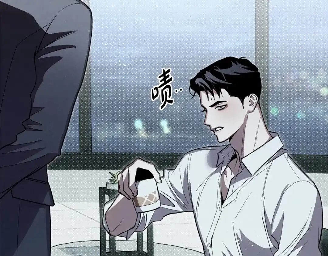 《绝对阈》第37话 要吻你吗 第119页