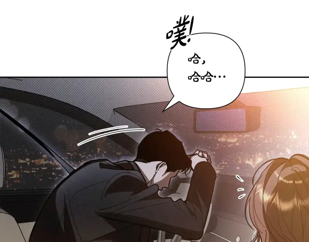 《绝对阈》第37话 要吻你吗 第18页