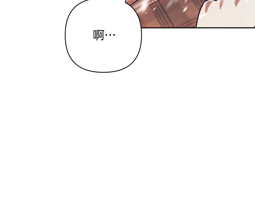 《绝对阈》第37话 要吻你吗 第162页