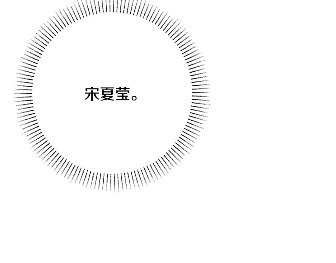 《绝对阈》第37话 要吻你吗 第132页