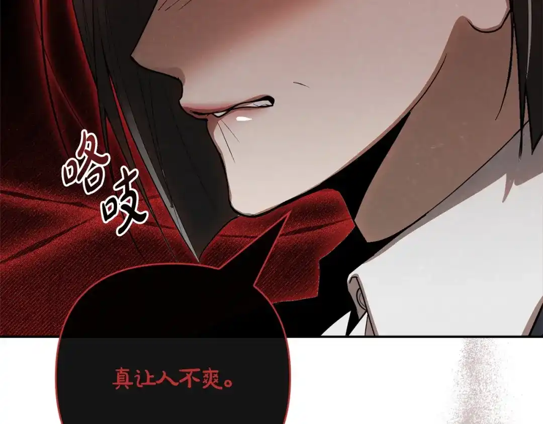 《绝对阈》第37话 要吻你吗 第192页