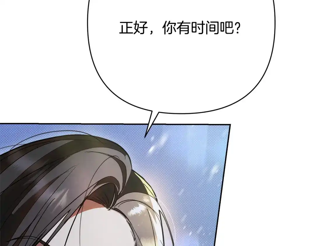 《绝对阈》第37话 要吻你吗 第159页