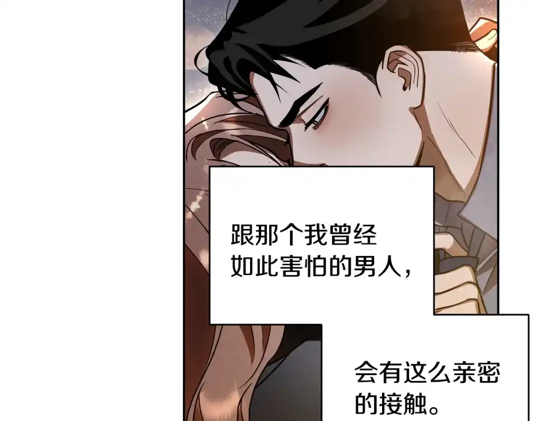 《绝对阈》第37话 要吻你吗 第41页