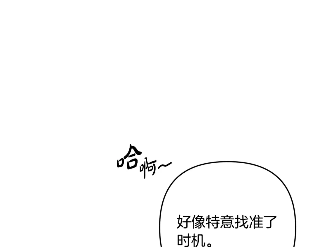 《绝对阈》第37话 要吻你吗 第76页
