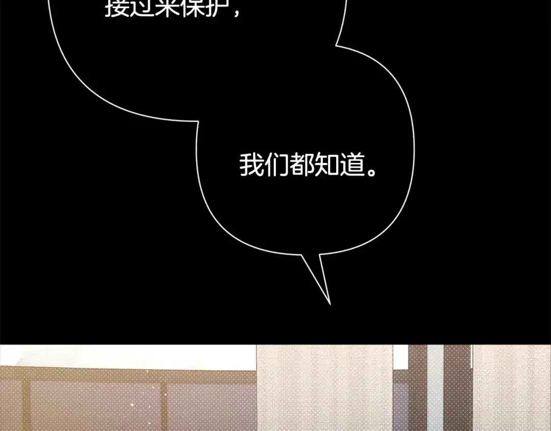 《绝对阈》第37话 要吻你吗 第123页