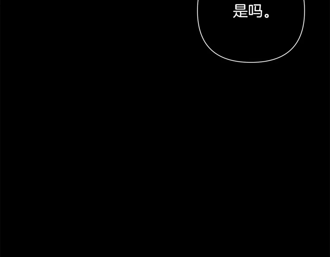 《绝对阈》第37话 要吻你吗 第99页