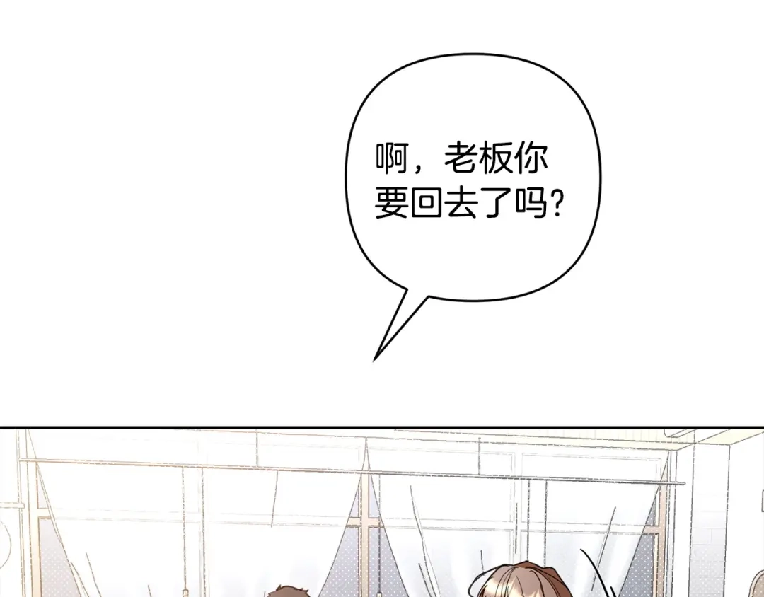《绝对阈》第37话 要吻你吗 第145页