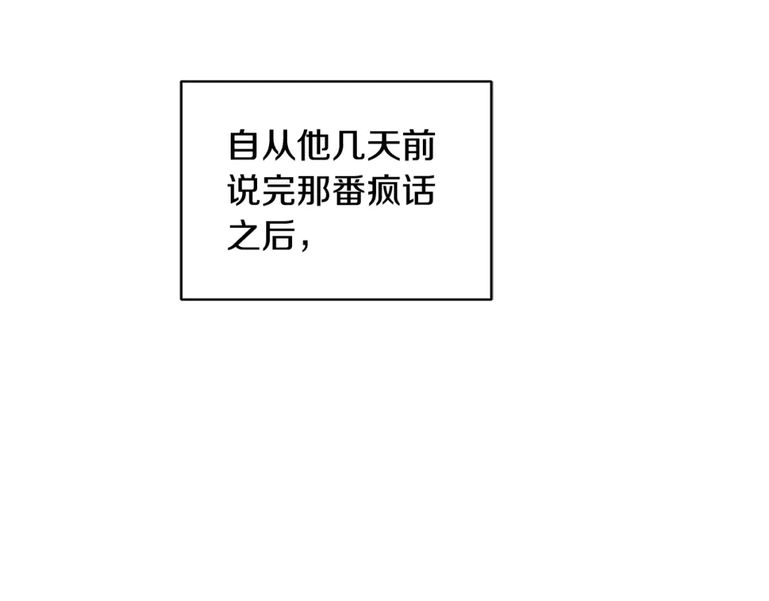 《绝对阈》第37话 要吻你吗 第52页