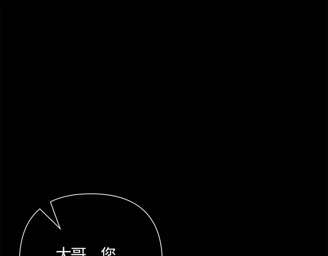 《绝对阈》第37话 要吻你吗 第103页
