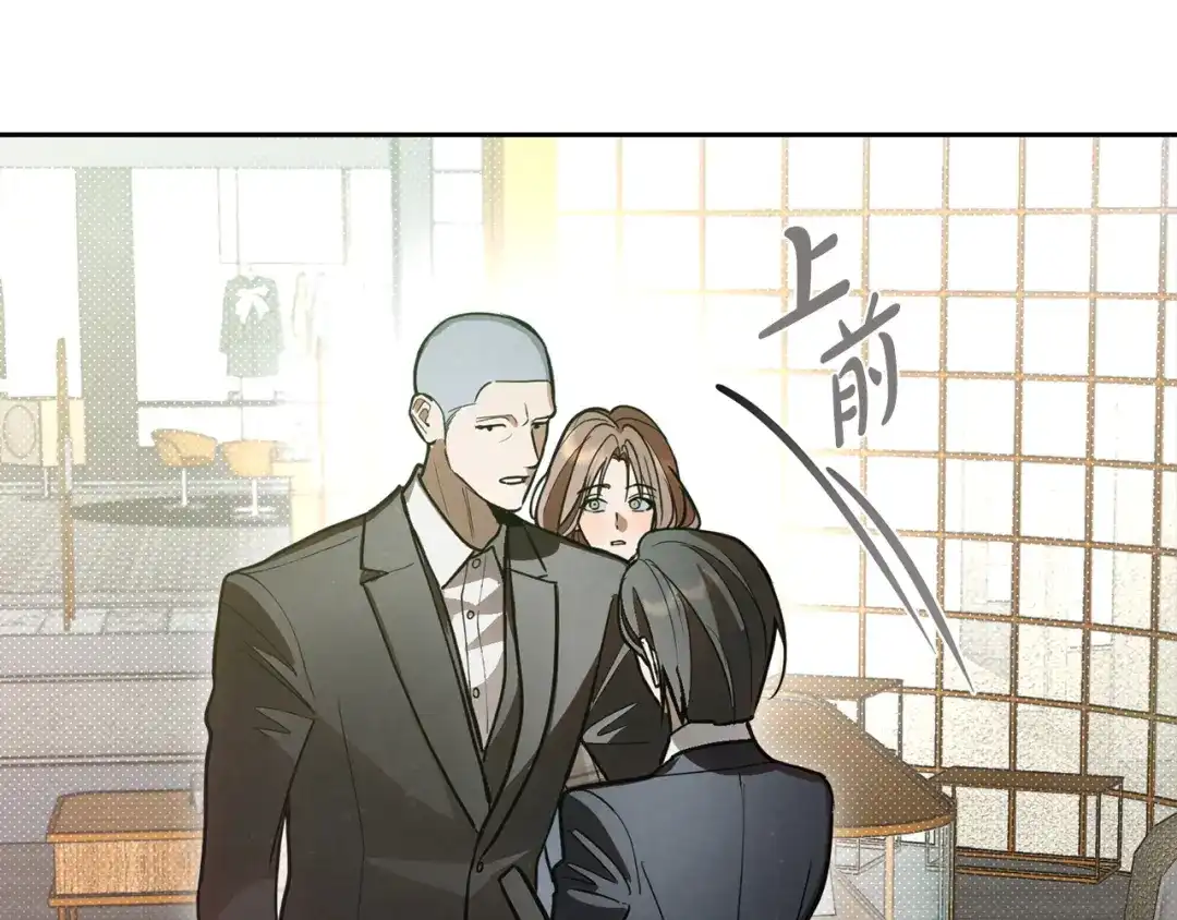 《绝对阈》第37话 要吻你吗 第185页