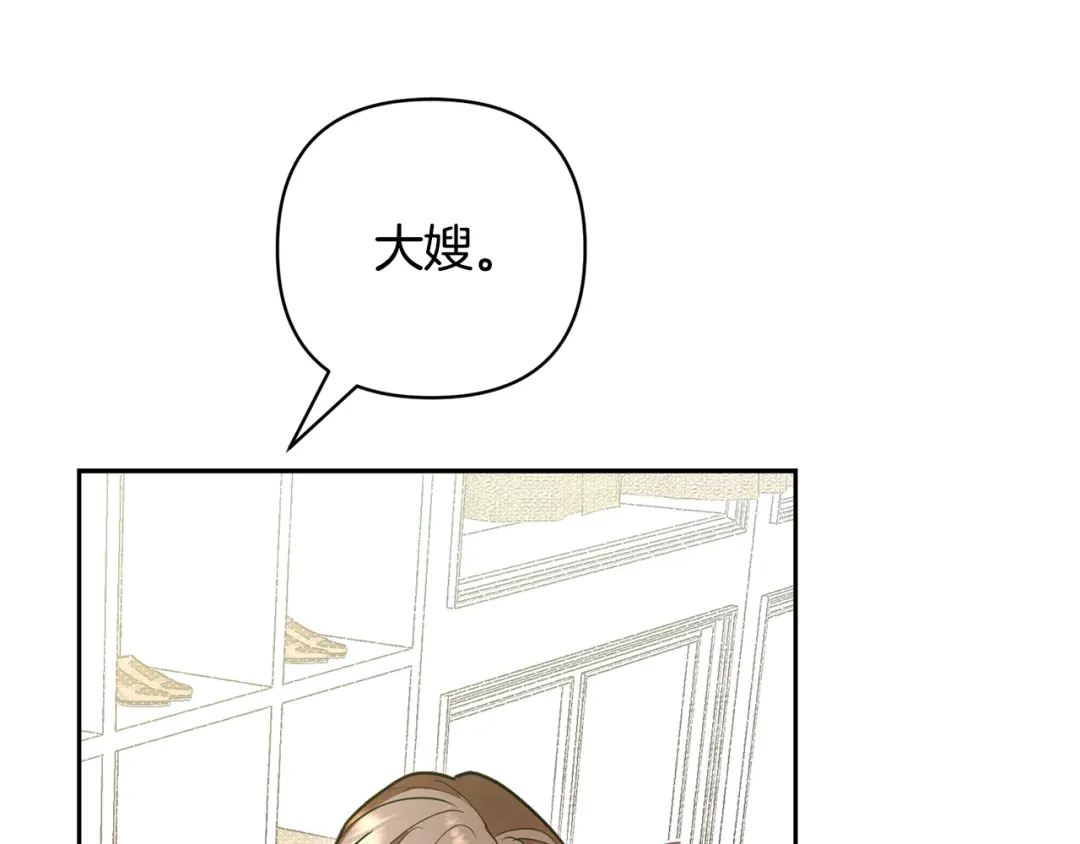 《绝对阈》第37话 要吻你吗 第181页