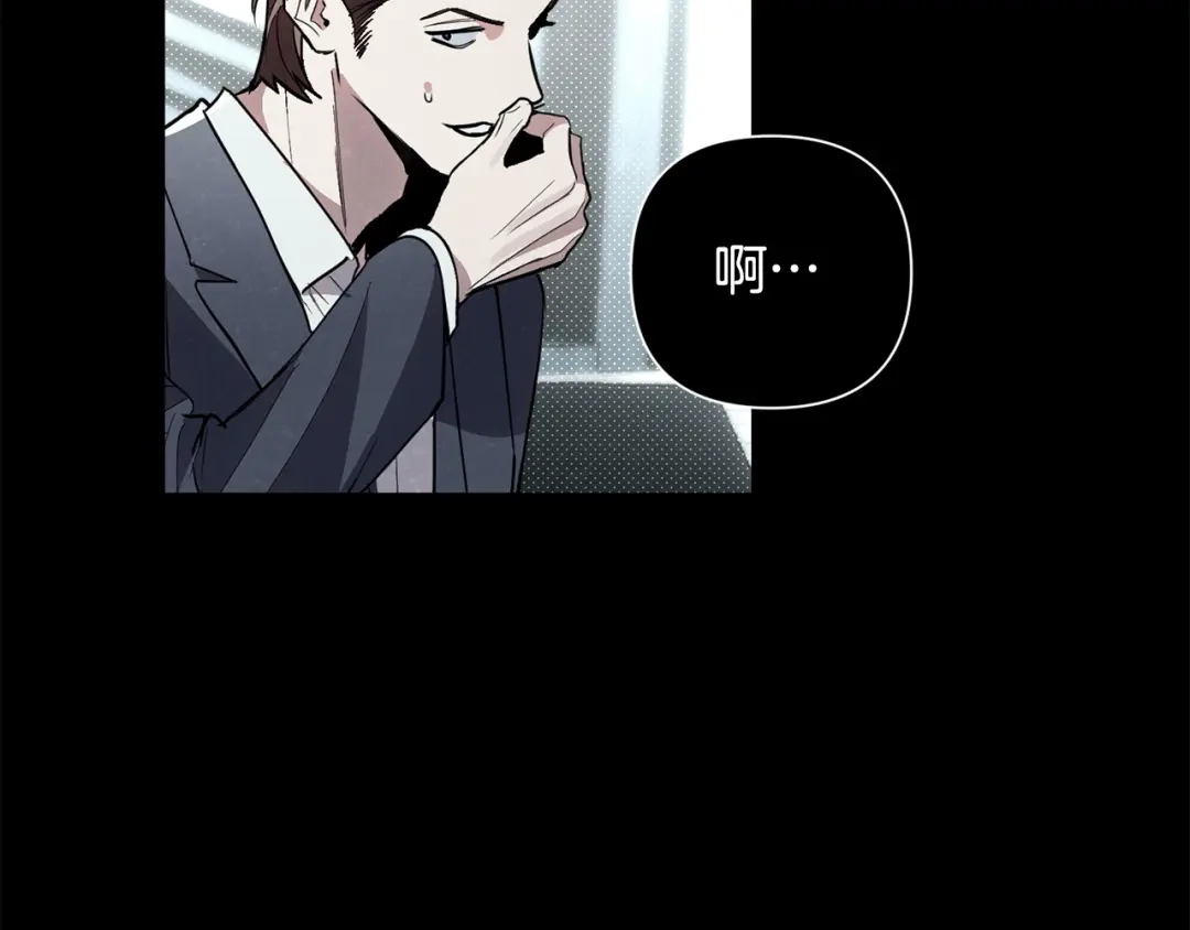 《绝对阈》第37话 要吻你吗 第110页