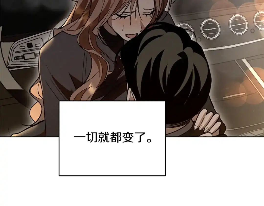 《绝对阈》第37话 要吻你吗 第54页