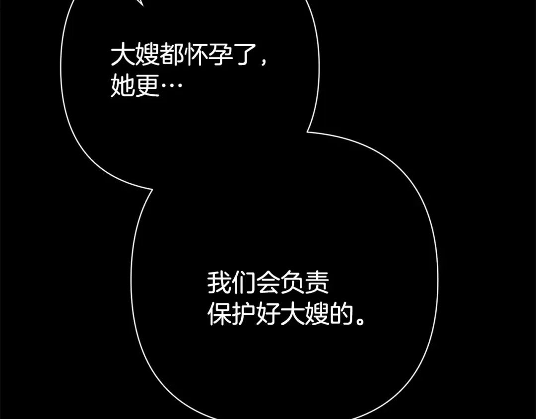 《绝对阈》第37话 要吻你吗 第126页