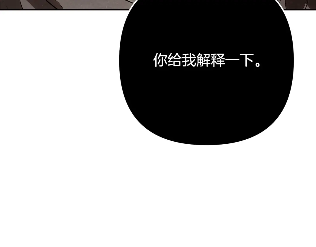 《绝对阈》第37话 要吻你吗 第64页