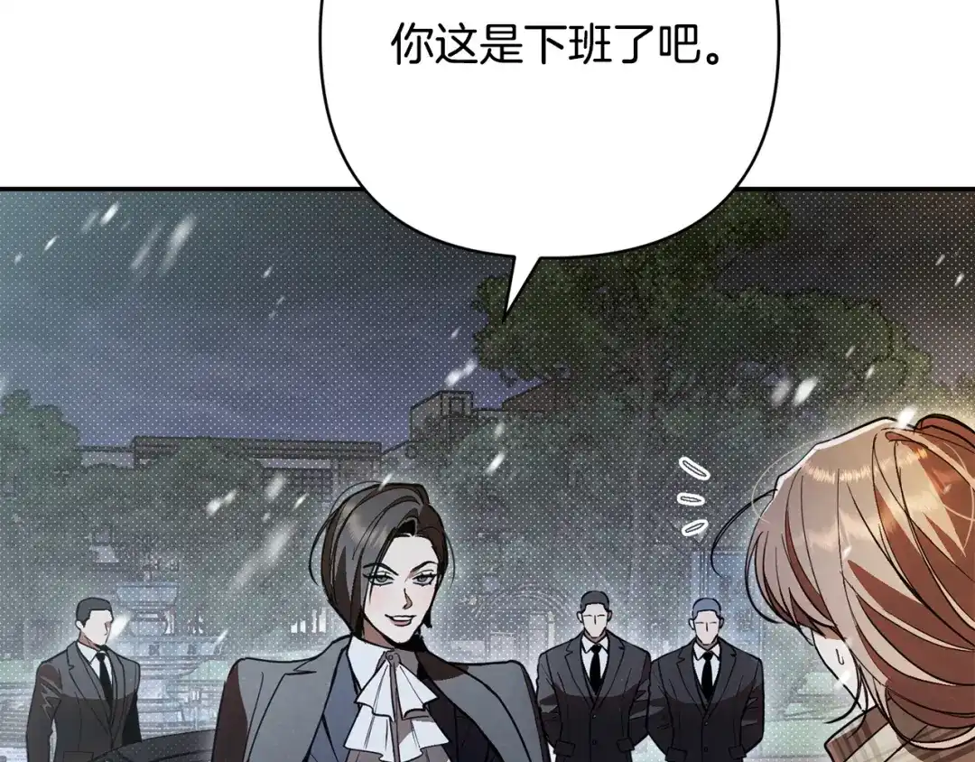 《绝对阈》第37话 要吻你吗 第156页