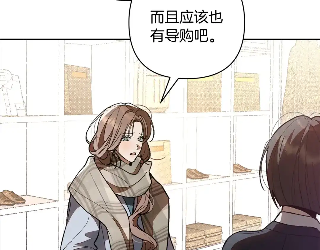 《绝对阈》第37话 要吻你吗 第171页