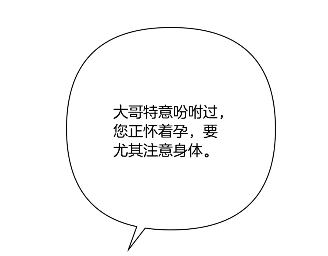 《绝对阈》第37话 要吻你吗 第184页